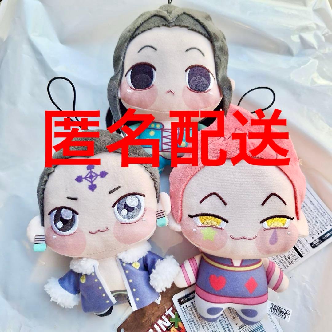 HUNTER×HUNTER プライズ ちょぴぬい ぬいぐるみ ② 全3種 フリュー HUNTER×HUNTER ちょぴぬい2 ヒソカ・クロロ 2種セット