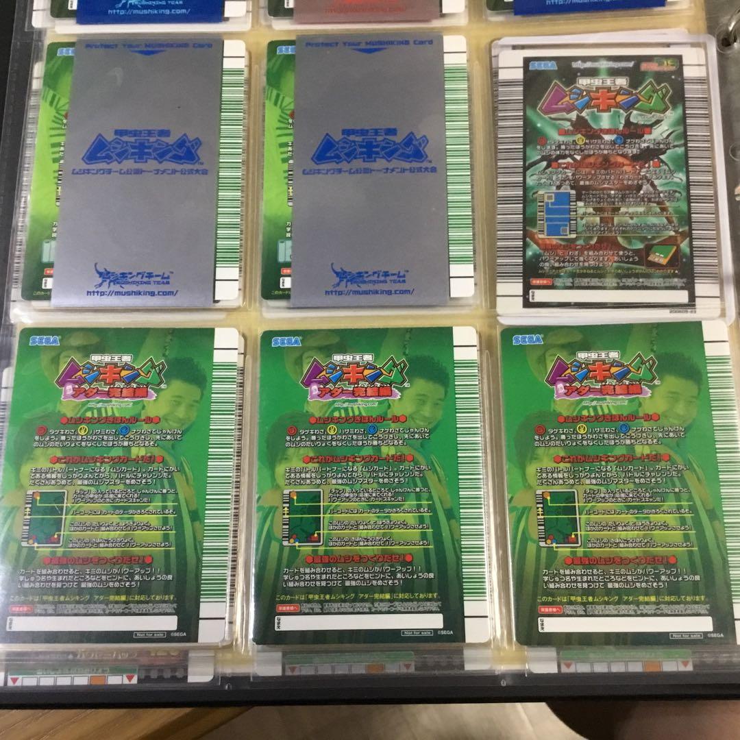 ムシキング 最終値下げ 当選品ムシキングテリーなど5種セット - メルカリ