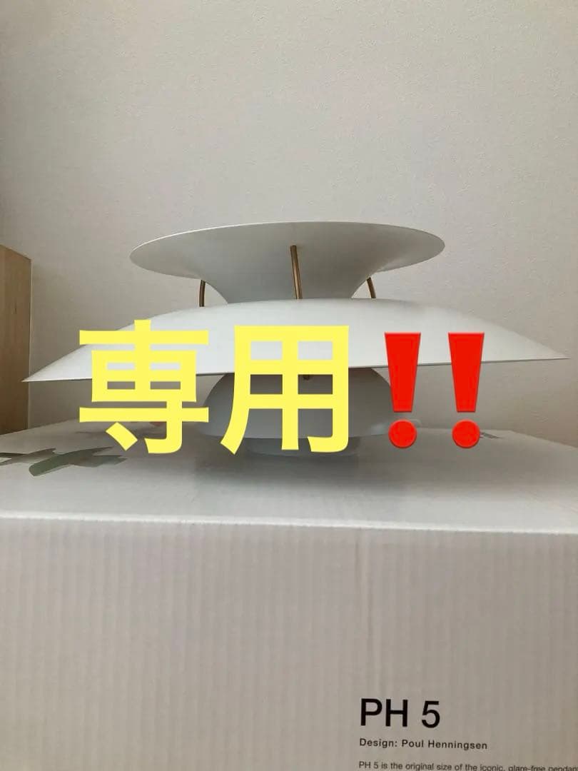 ルイスポールセン　ph5 シェードのみ PH 5 （モノクローム・ペール・ブラッシュ） ペンダント ｜ Louis