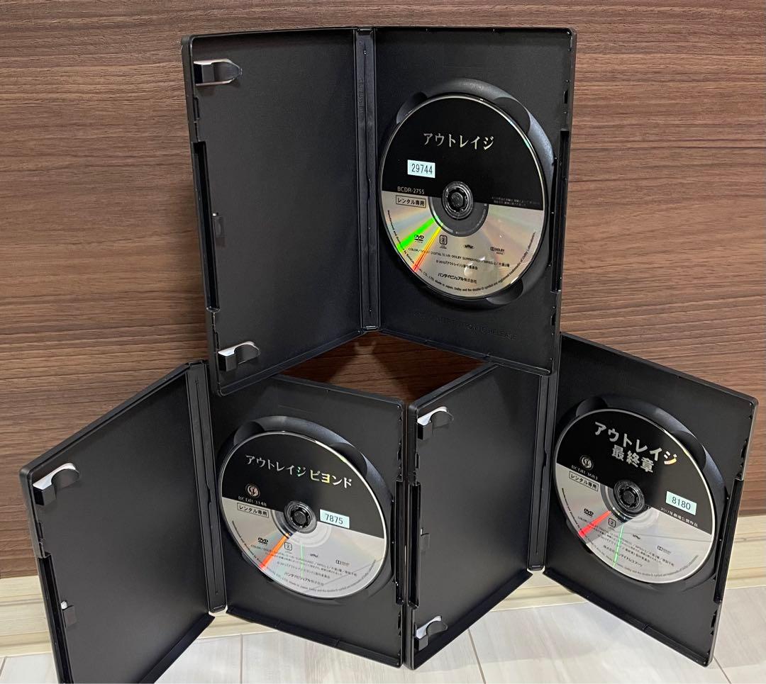 アウトレイジ 3作品 アウトレイジ ビヨンド 最終章 レンタルアップ商品