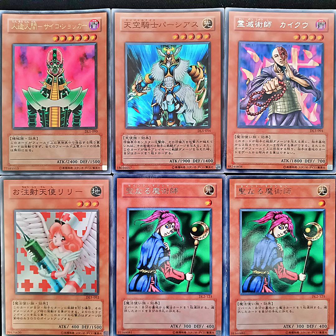 g013 DL のみ 04環境 テンプレ 高レアリティ 遊戯王 ゲートボール