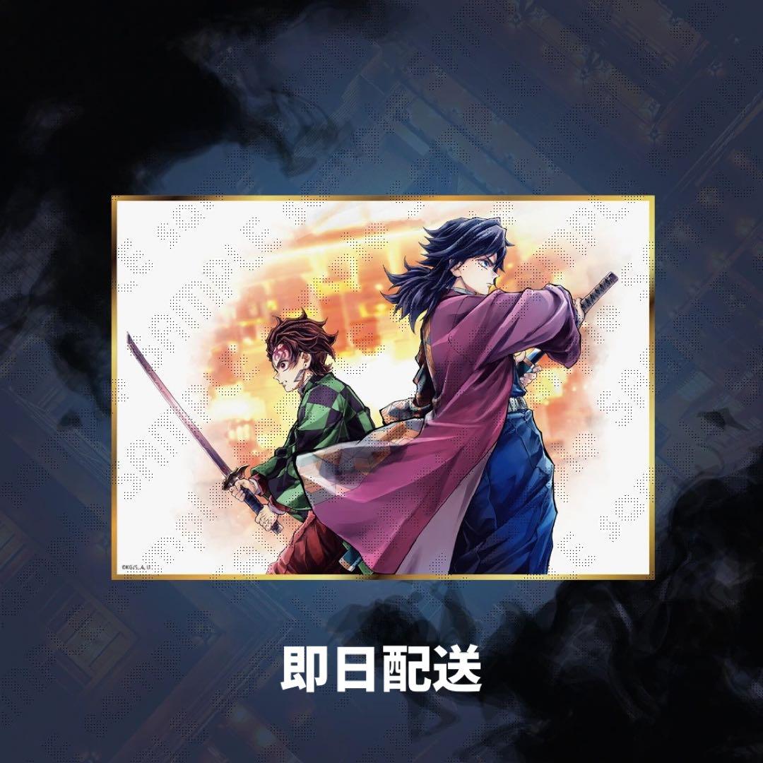 鬼滅の刃 C106 「繋ぐ」 炭治郎と義勇 B賞アクリル色紙 鬼滅の刃 C106 繋ぐ WEBSHOPくじ 炭治郎と義勇 B賞 アクリル色紙