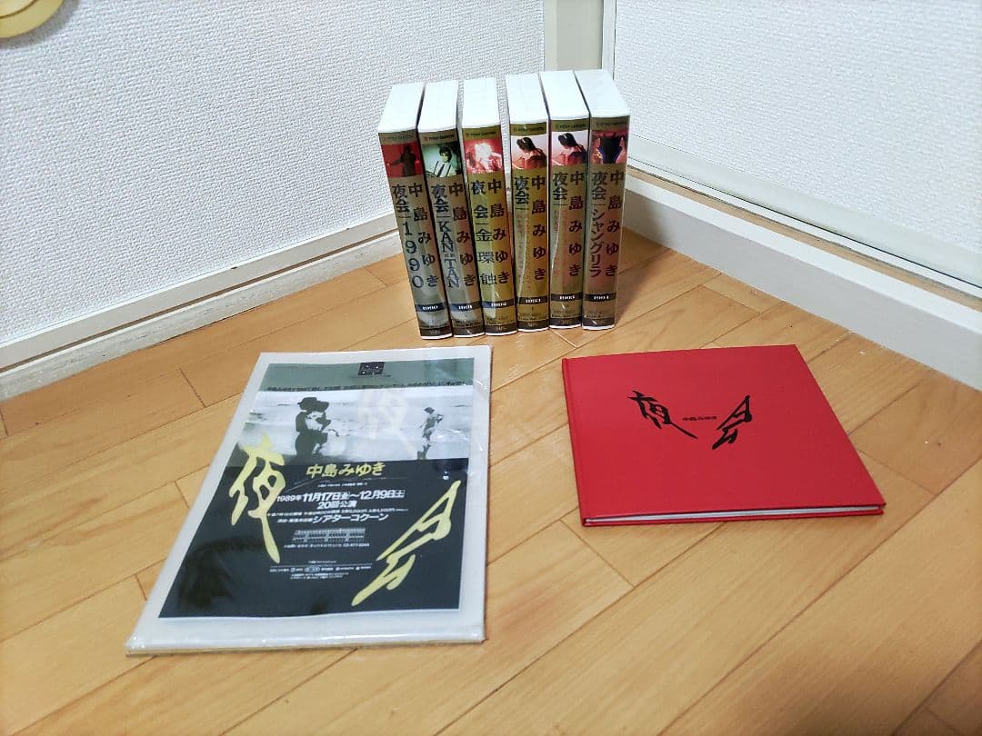 中島みゆきさん 夜会1990～1994  VHS6巻セット 中島みゆき「夜会 1990」 | 中島みゆき | ヤマハミュージック