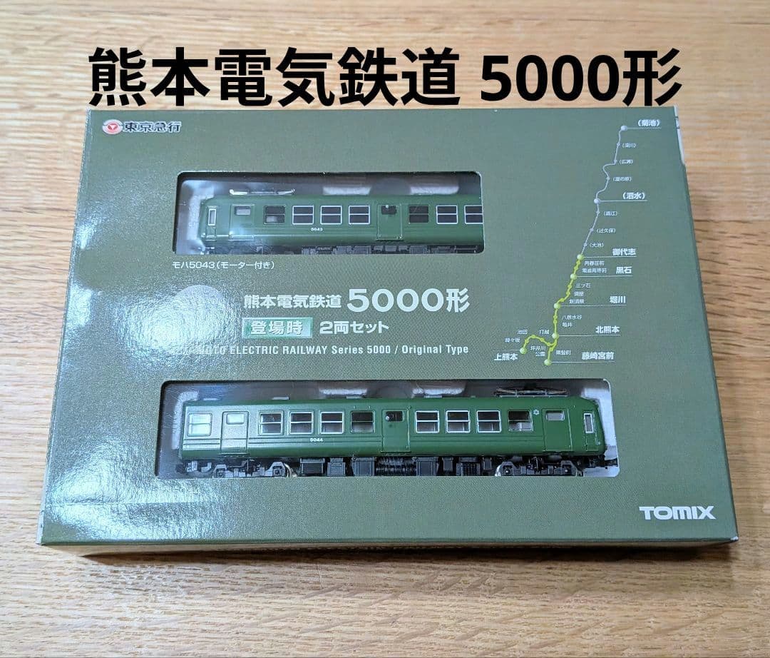 熊本電気鉄道 5000形 2両セット 熊本電気鉄道 5000形 (登場時) (2両セット) (鉄道模型) - ホビーサーチ