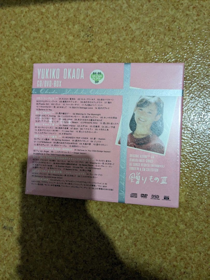 新品未開封】岡田有希子 CD/DVD-BOX 贈りもの III - メルカリ