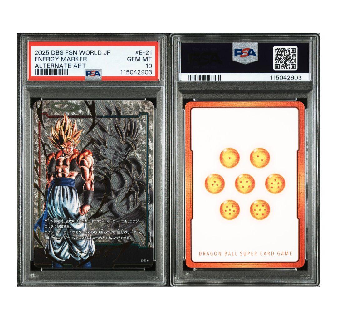 ドラゴンボール フュージョンワールド ゴジータエナジーマーカー PSA10