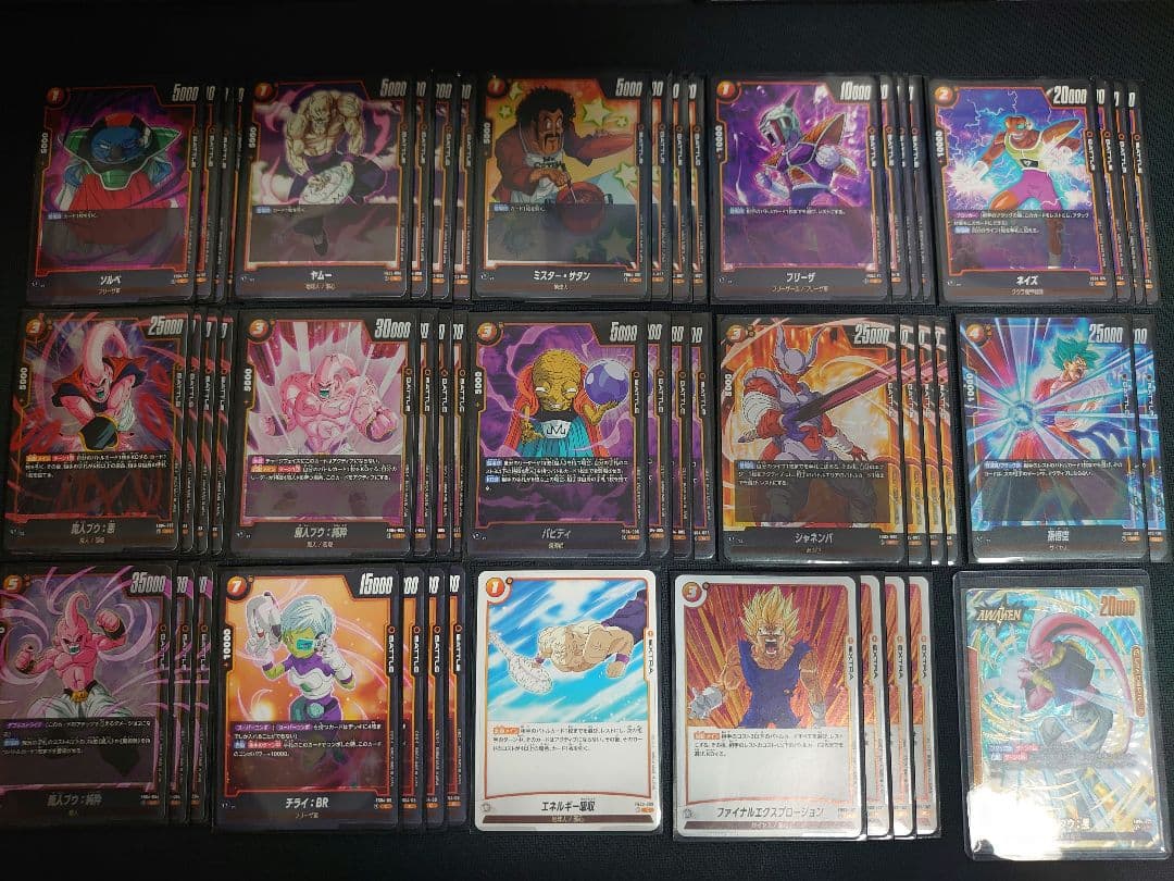 フュージョンワールド デッキ販売 黄 悪ブウ (リーダーパラレル) 魔人ブウ：悪【SR☆】《黄》 パラレル版FB04-093 販売ページ