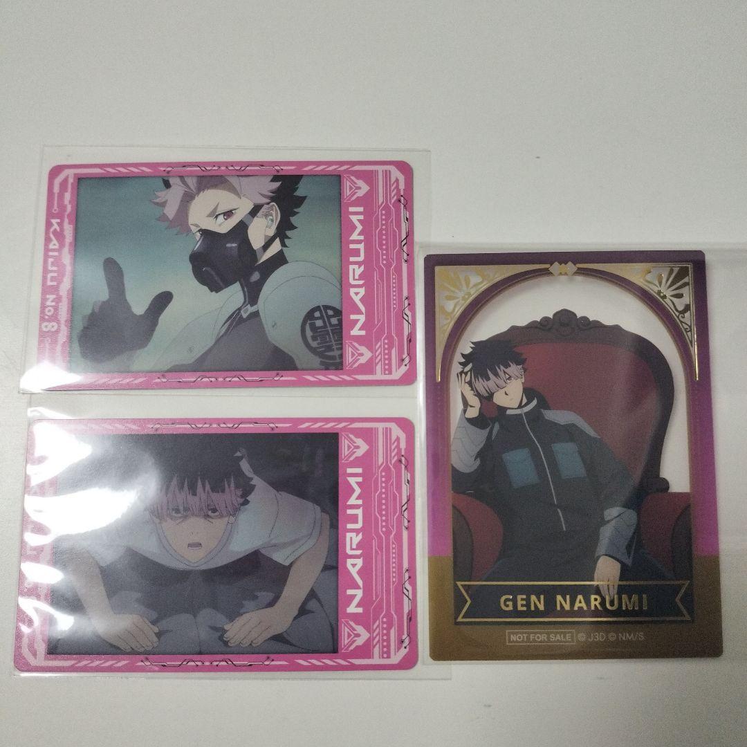 怪獣8号 鳴海弦 スナップマイドカード特典 - メルカリ