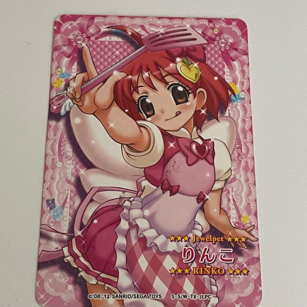 ジュエルペットまほうのエプロンりんこ - メルカリ