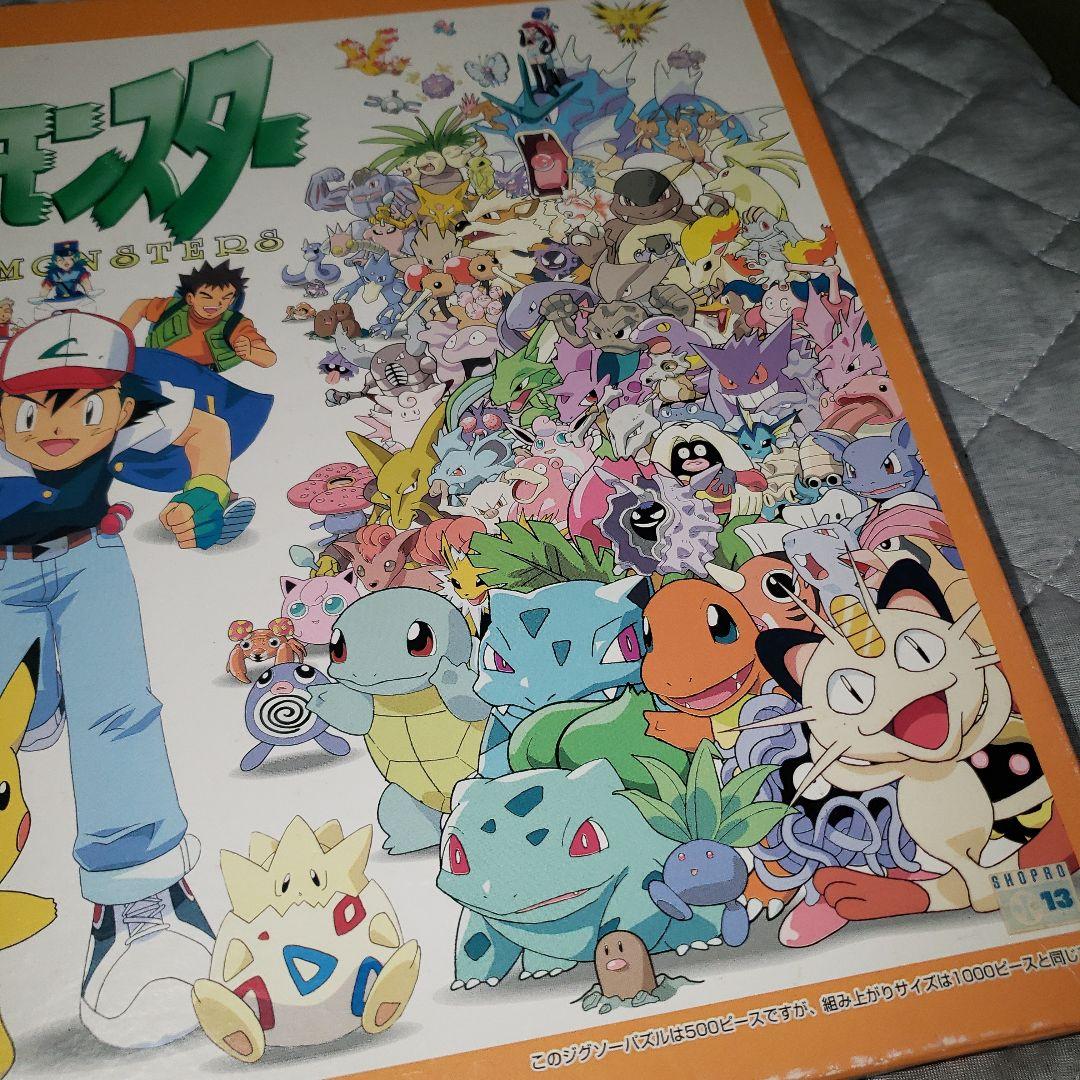 パズル ポケモン大行進！ 500ピース 50×70cm サトシ - メルカリ