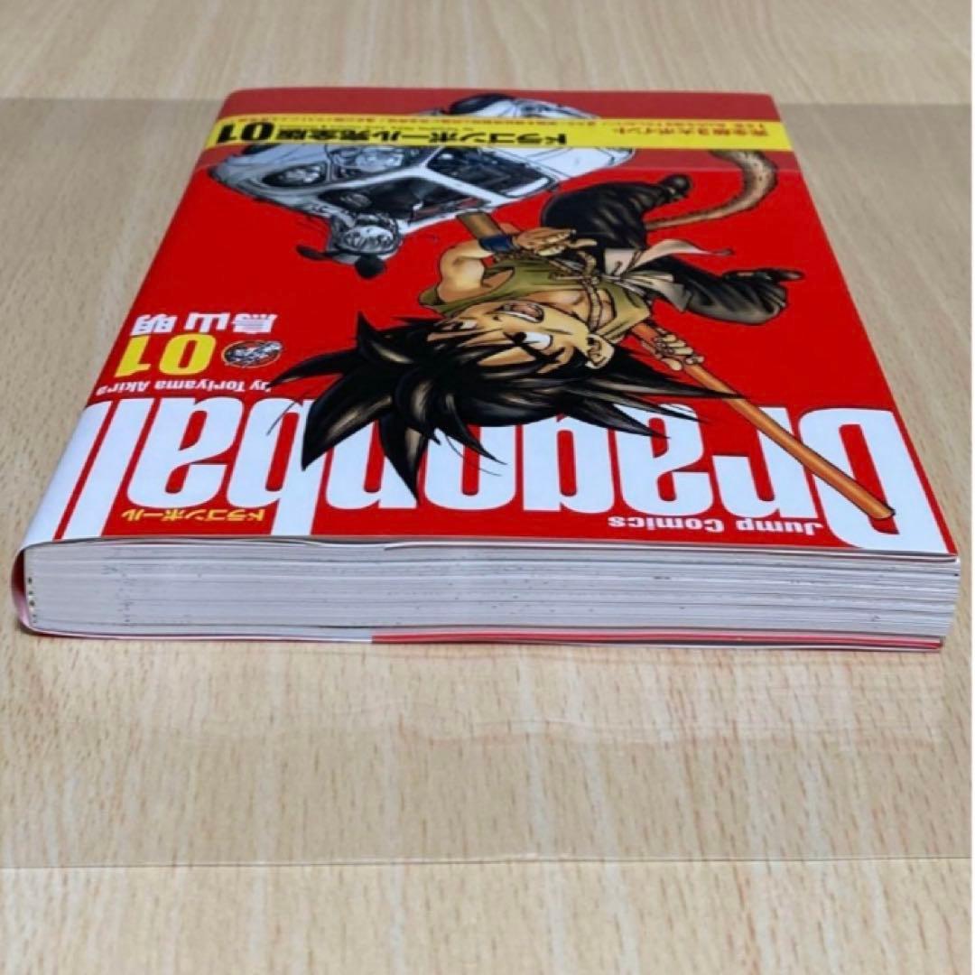 ドラゴンボール 完全版 1巻 初版 第1刷/DRAGON BALL - メルカリ