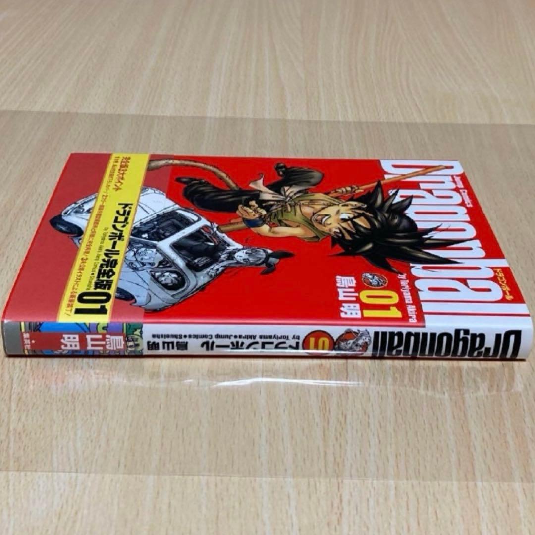 ドラゴンボール 完全版 1巻 初版 第1刷/DRAGON BALL - メルカリ