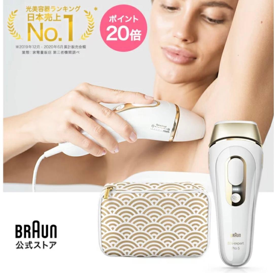 値下中！！BRAUN シルクエキスパート Pro5 光美容器　PL5137 beisiadenki_2702320004420-546