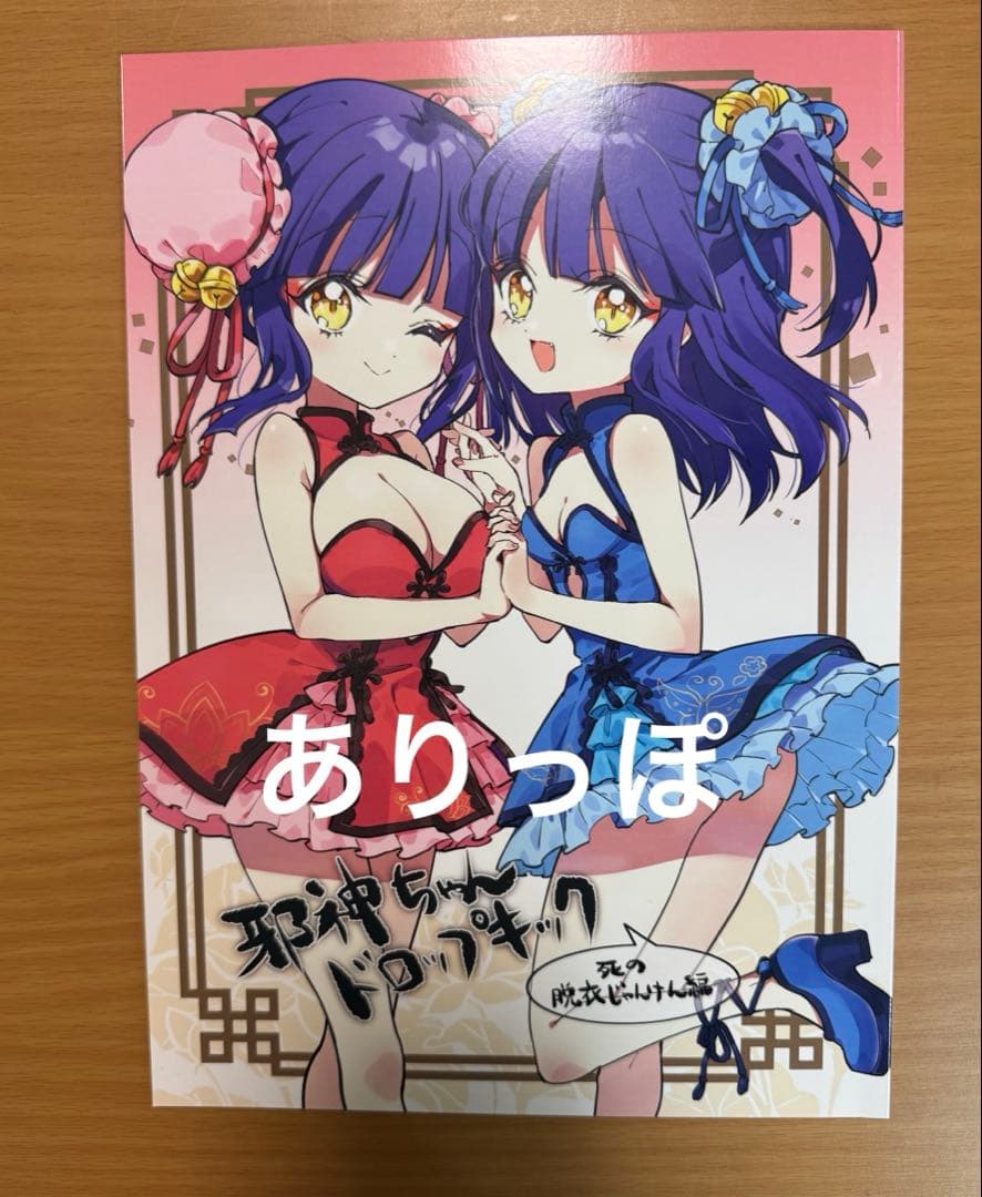 C107 新刊セット 福のれん＋AliceGarden ユキヲ ☆全年齢対象☆ - メルカリ