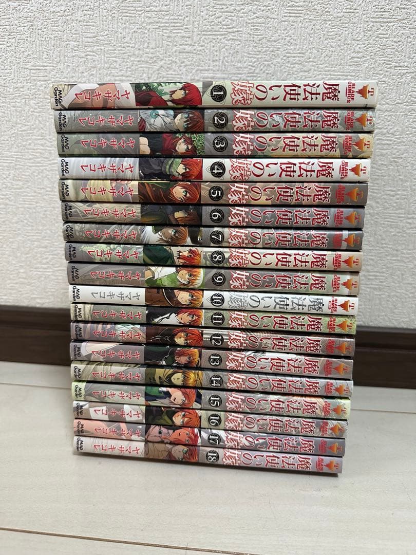 魔法使いの嫁 1〜18巻セット ヤマザキコレ - メルカリ