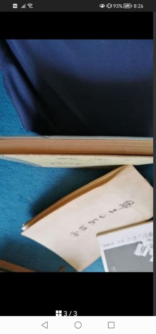 W‼️高級本‼️数学Ⅱ 改訂版 鍋島信太郎 池田書店 1957年 - メルカリ