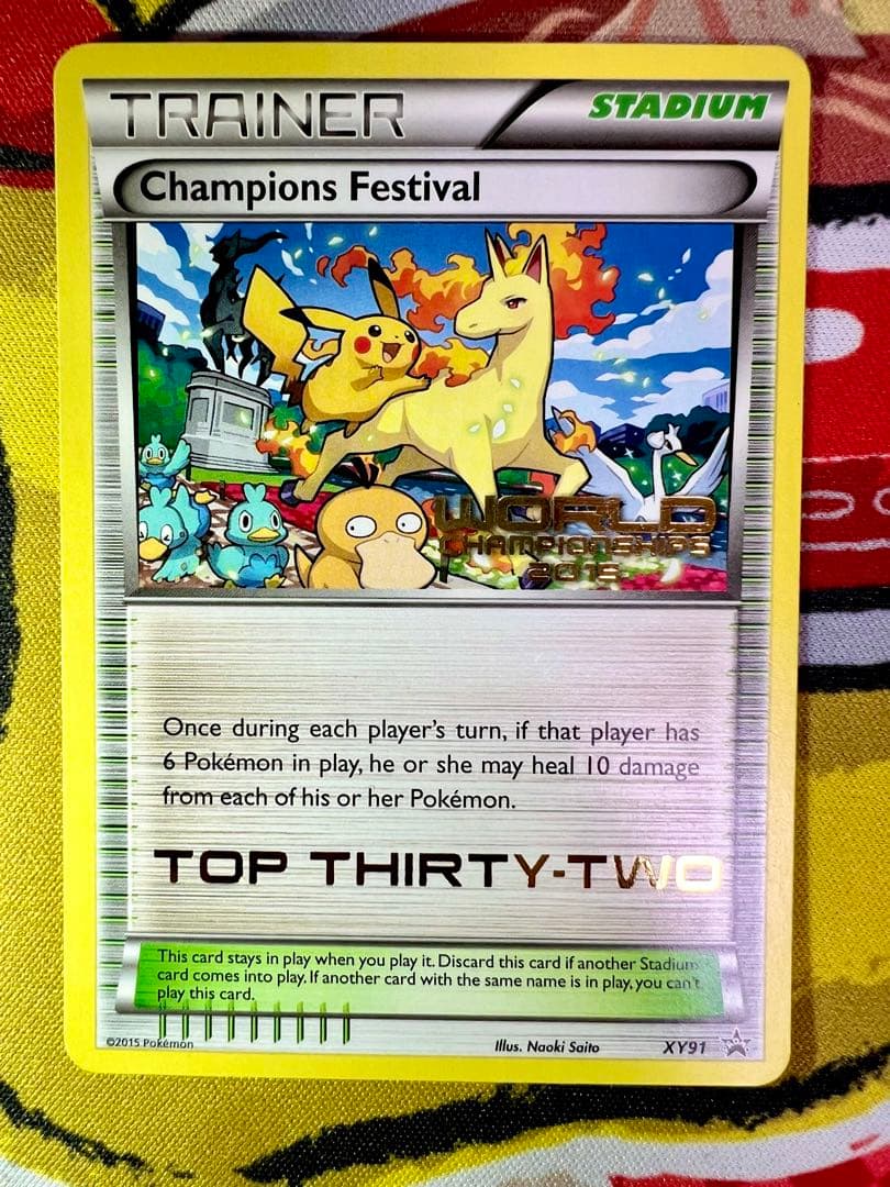 極希少』 チャンピオンズフェスティバル 2015 TOP 32