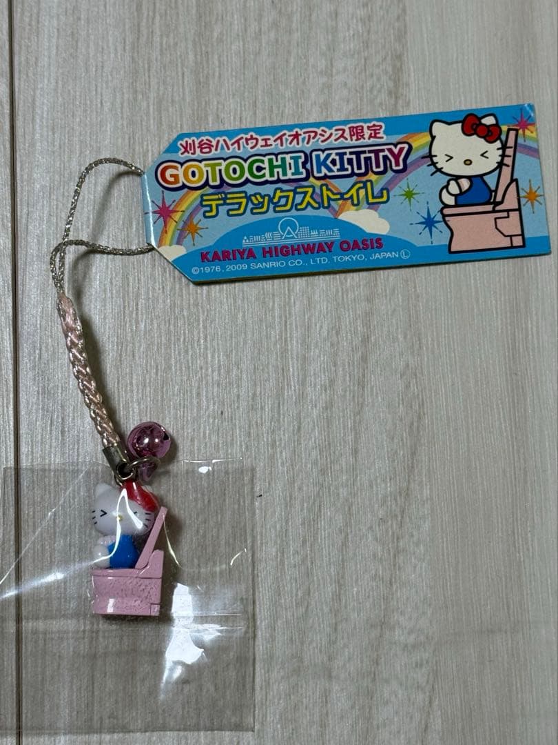 レア】ハローキティ 刈谷ハイウェイオアシス限定 デラックストイレ