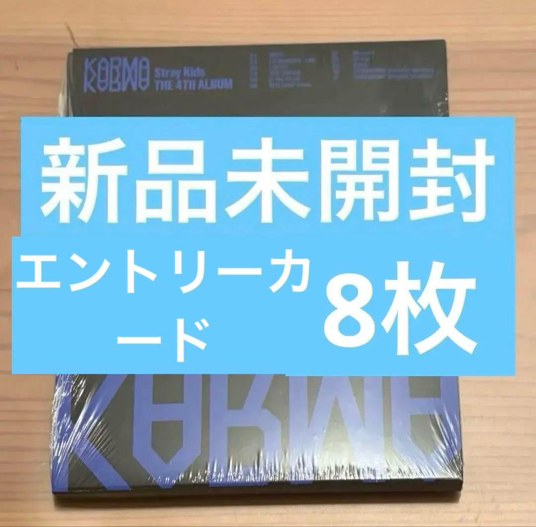 straykids KARMA トレカ アルバム エントリーカード Amazon.co.jp: Stray Kids KARMA アルバムギフトボックスセット KARMA