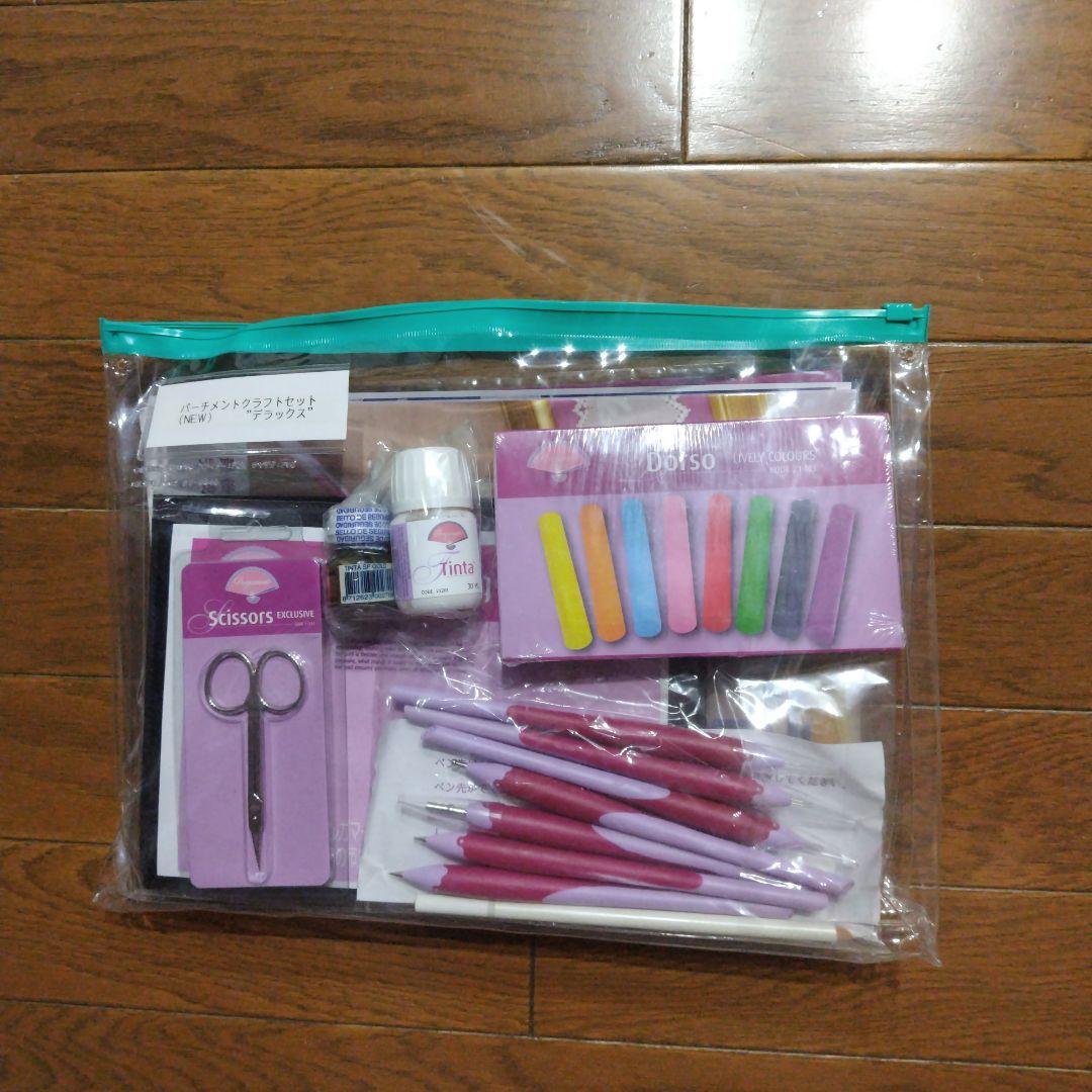 パーチメントクラフト パーチメントクラフトセット デラックス