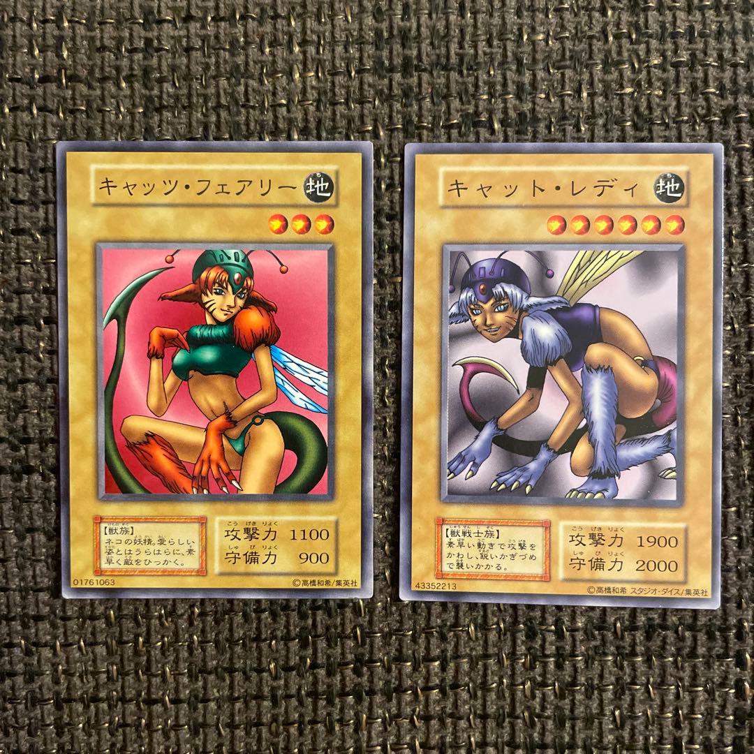 キャッツ・フェアリー キャット・レディ 初期ノーマル 2枚セット