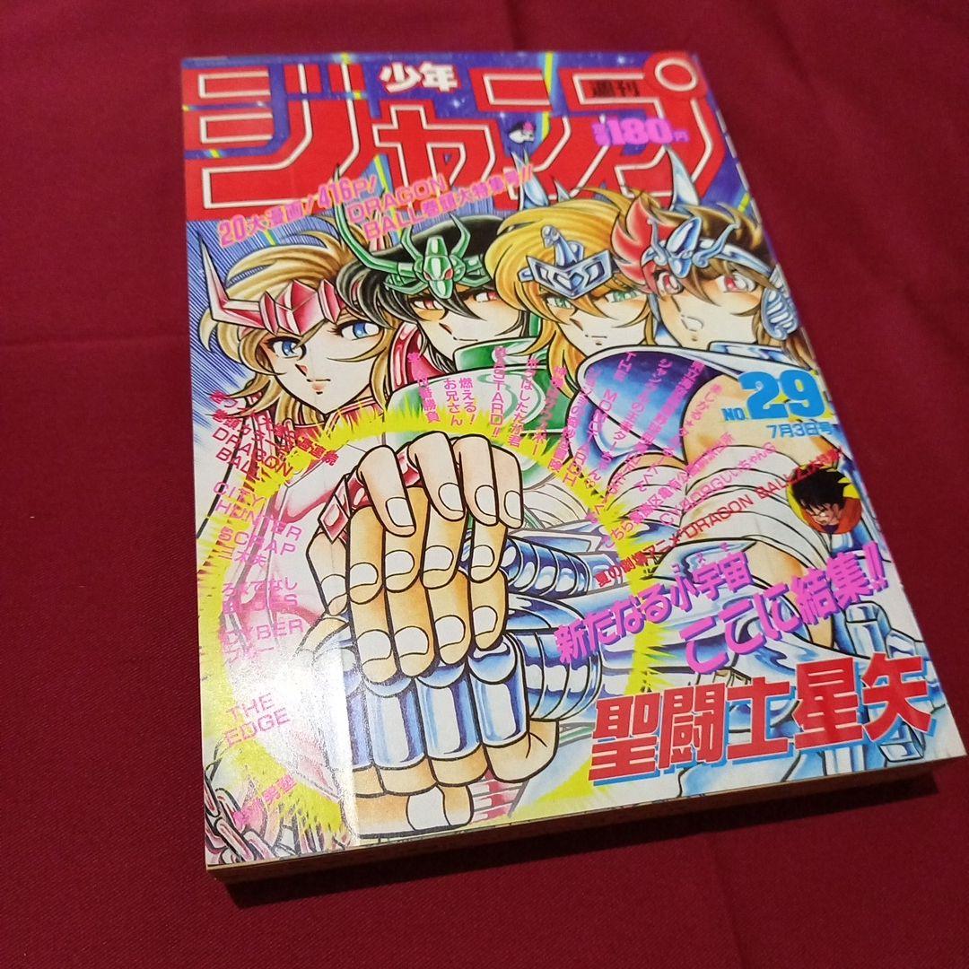 【当時物美品】週刊 少年 ジャンプ 1989年29号 漫画 アニメ 当時物美品】週刊 少年 ジャンプ 1989年49号 漫画 アニメ - メルカリ