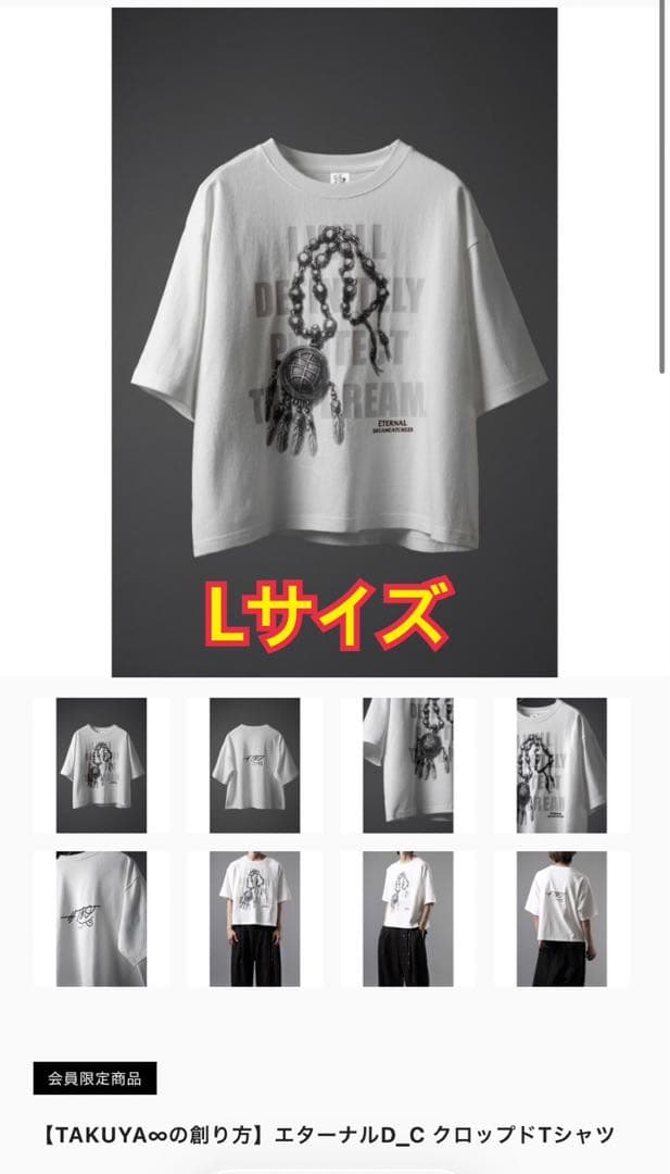 UVERworld TAKUYA∞の創り方 エターナルD_C クロップドTシャ - メルカリ