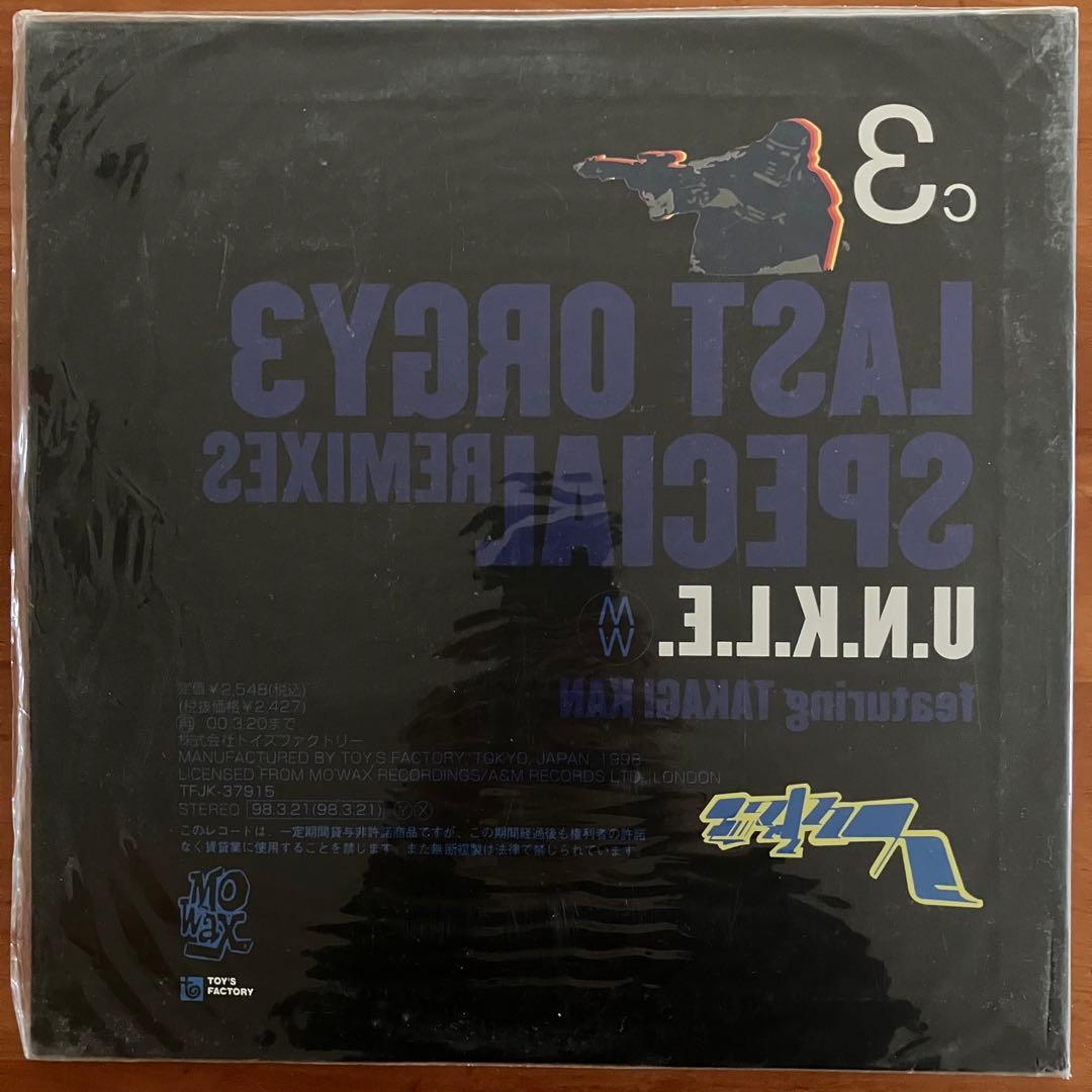 UNKLE 12インチ 3枚セット APE/ROCK ON/LAST ORGY3 - メルカリ