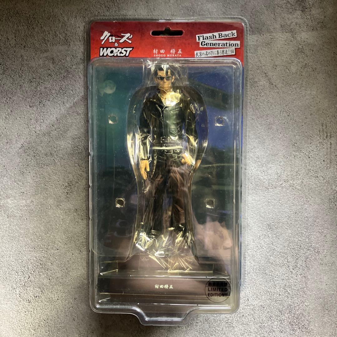 クローズ WORST 村田将五 フィギュア 七代目武装戦線 FBG 鈴蘭購買部版