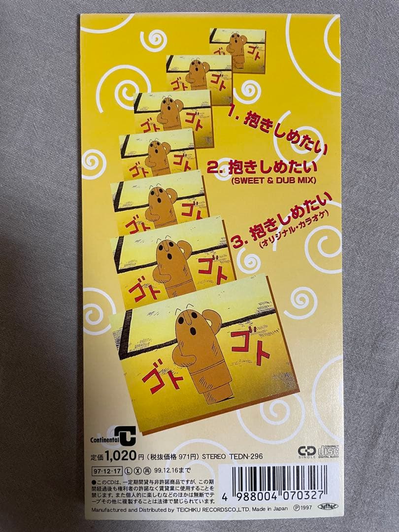 8cm CD 持田真樹 抱きしめたい 真樹ファンにはちと惜しい - メルカリ