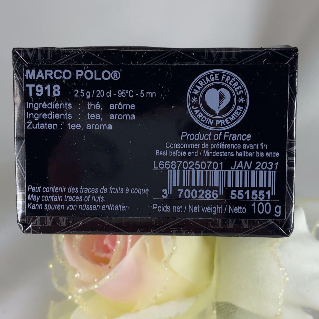 ☆匿名配送☆マリアージュフレール☆ フランス直営店入荷 高級紅茶 2袋選択