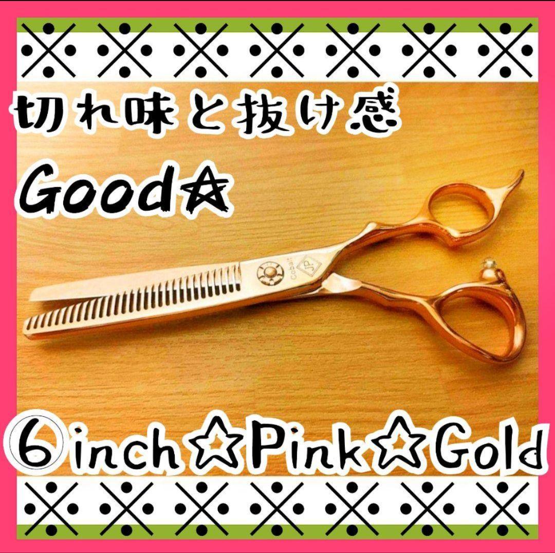 セニングシザー切れ味抜群プロ仕様スキバサミ理美容師＋トリミング