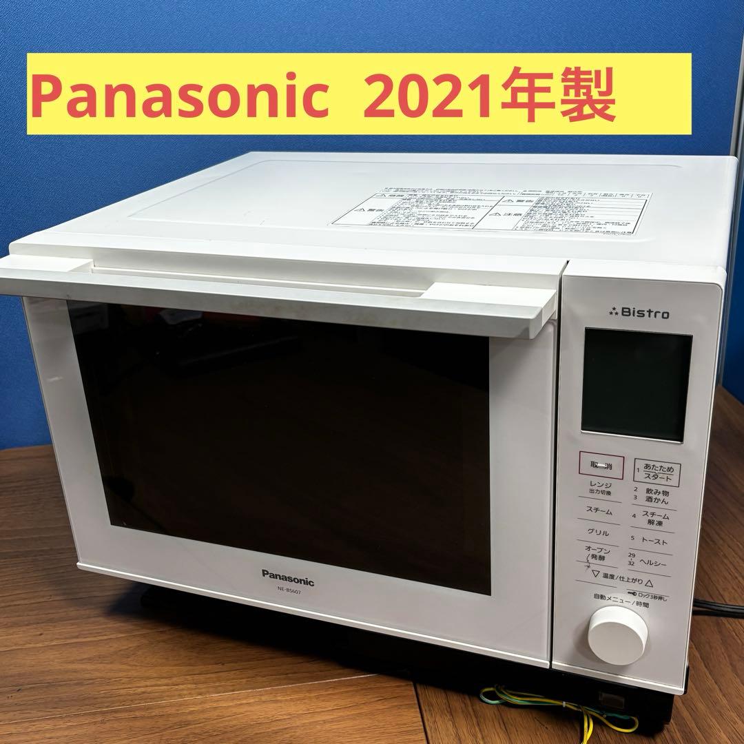パナソニック スチームオーブンレンジ Bistro NE-BS607 2021年 概要 スチームオーブンレンジ NE-BS607 | オーブンレンジ・単機能