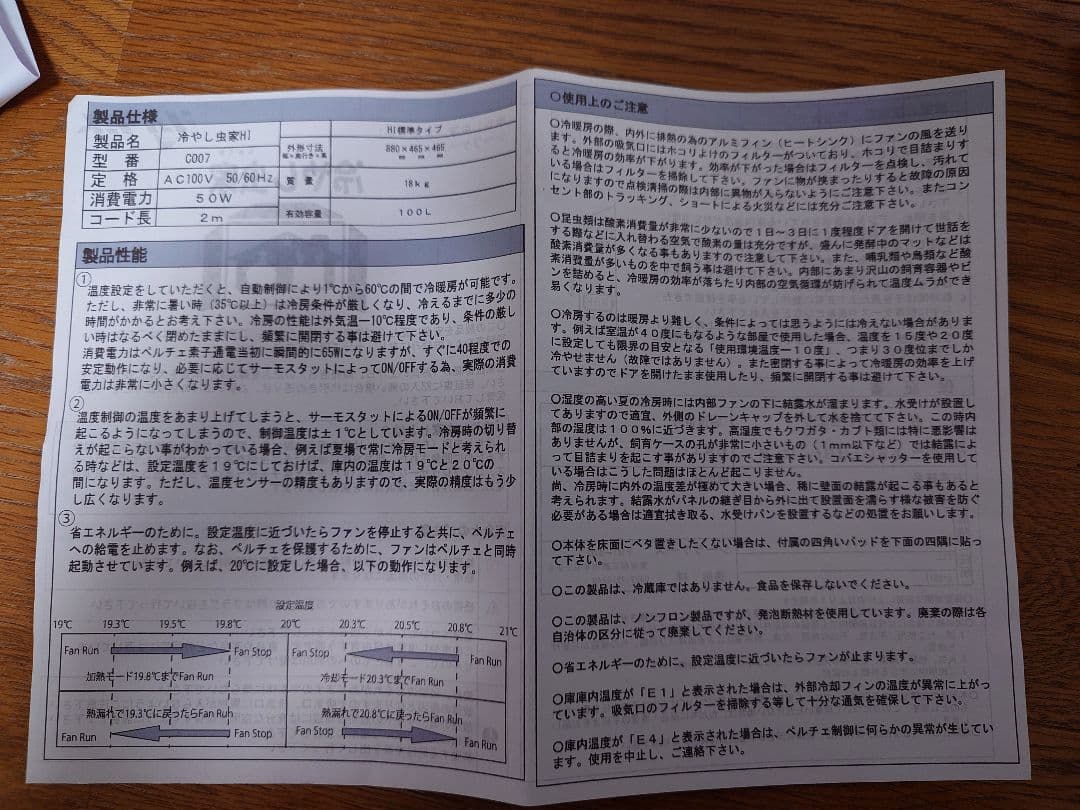 冷やし虫家HI - メルカリ