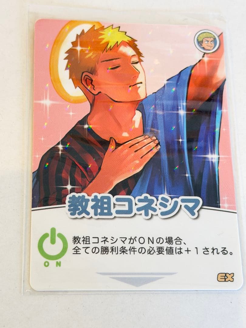 インパクトユー 教祖コネシマ キラカ - メルカリ