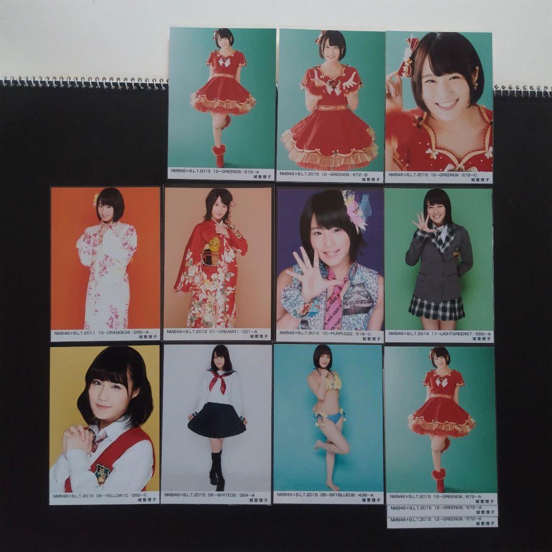 NMB48 城恵理子 生写真 グッズセット