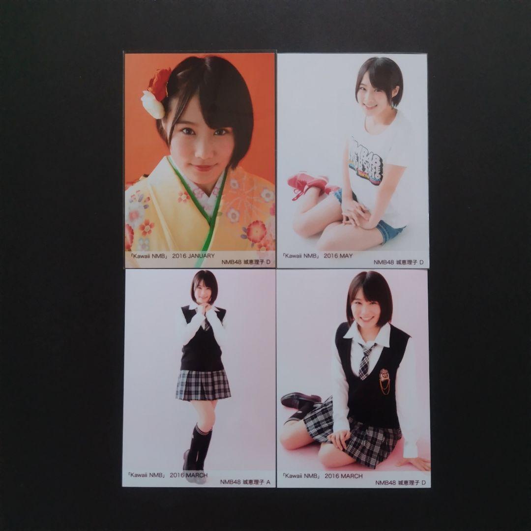 NMB48 城恵理子 生写真 グッズセット