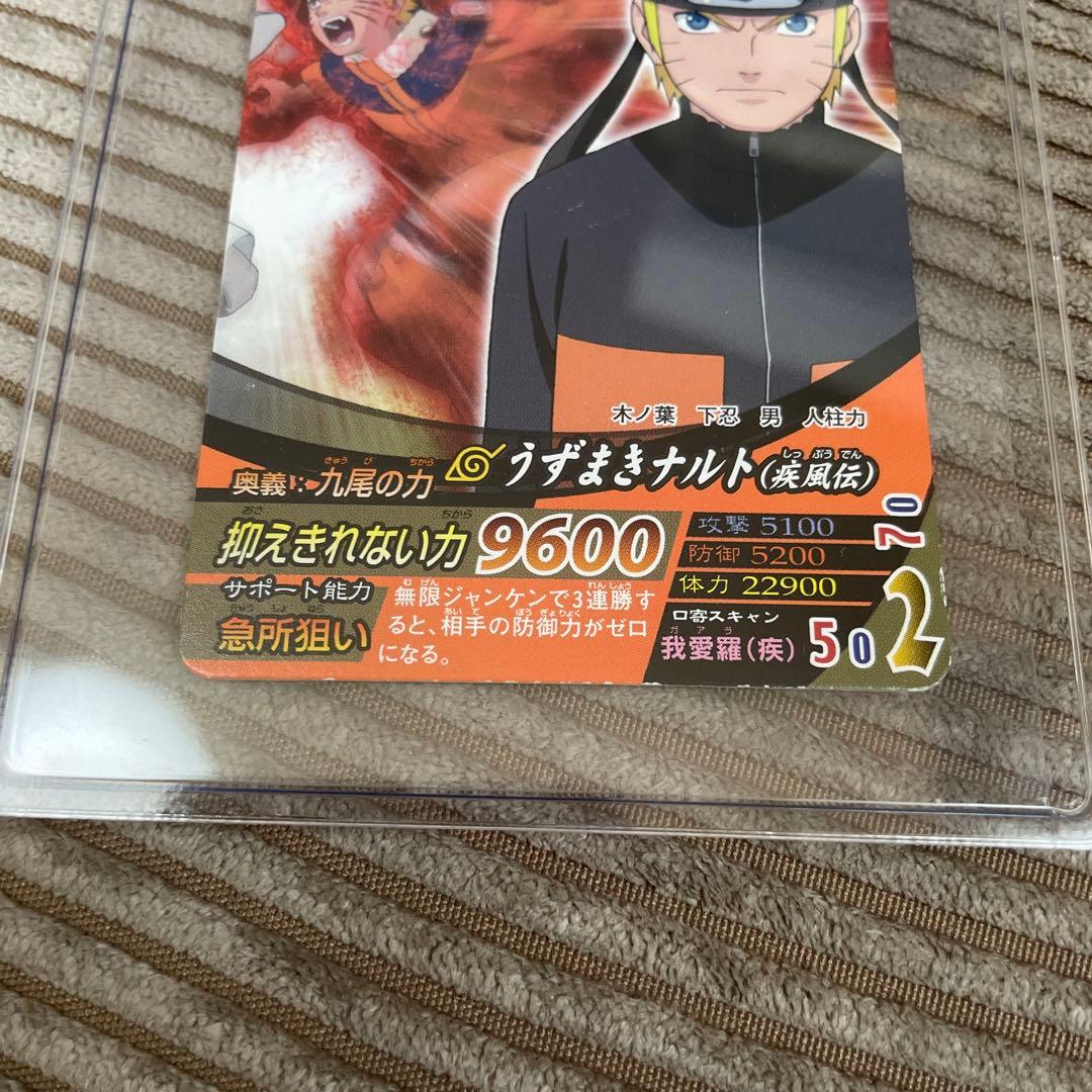 NARUTO データカードダス ナルティメットフォーメーションうずまき