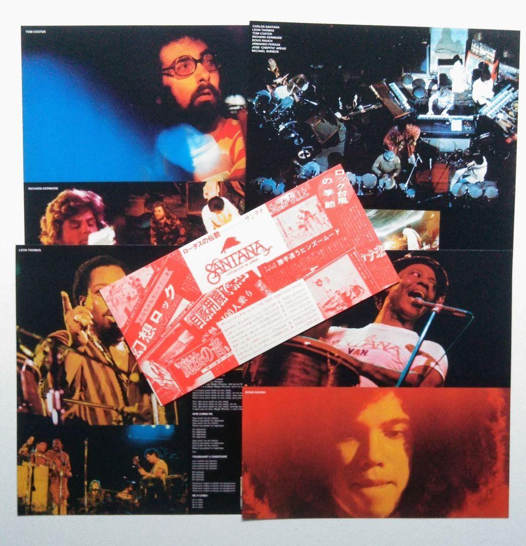 サンタナ「ロータスの伝説」 完全生産限定盤紙ジャケットCD3枚組