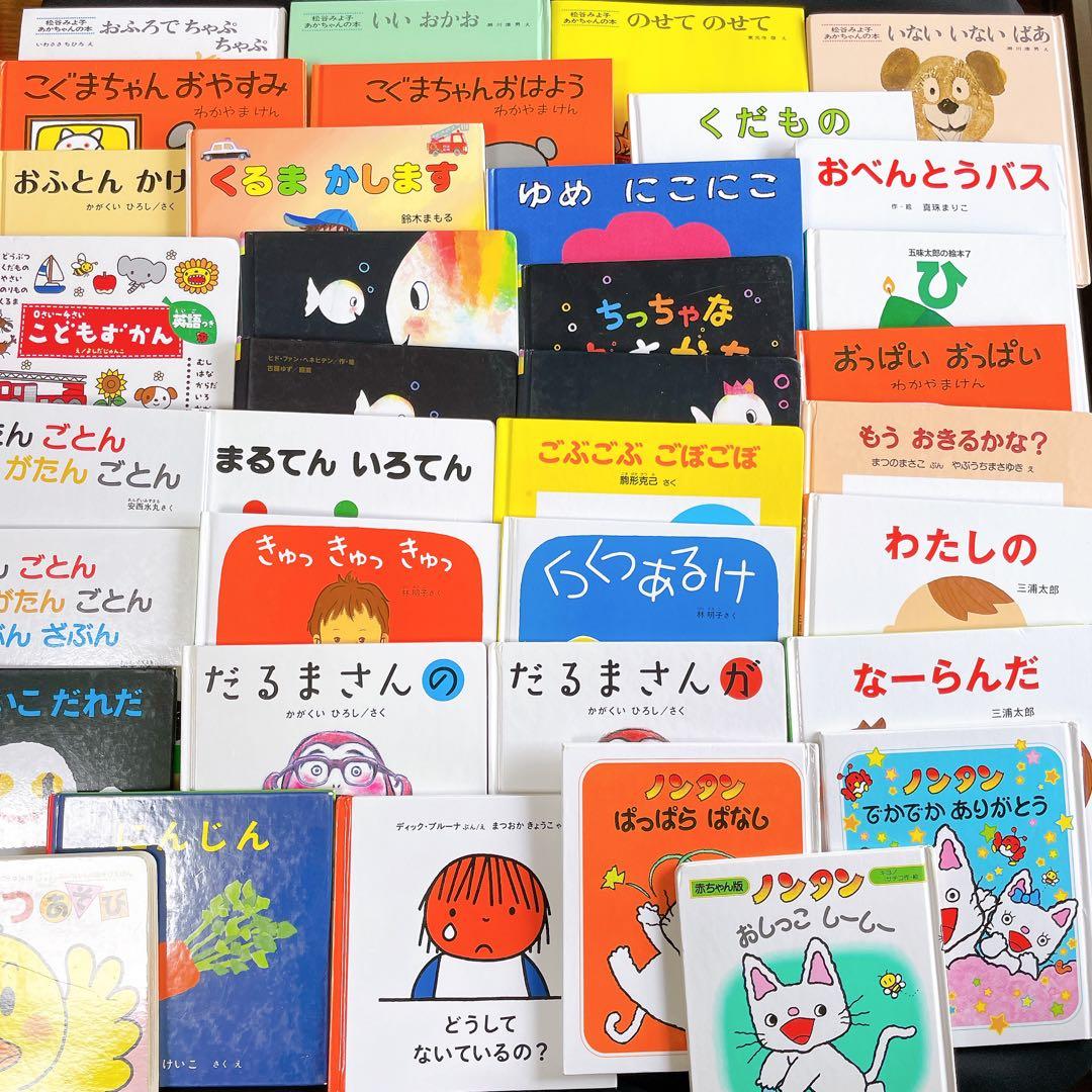 50冊セット】赤ちゃん向け 絵本 まとめ売り 0歳 1歳 2歳 - メルカリ