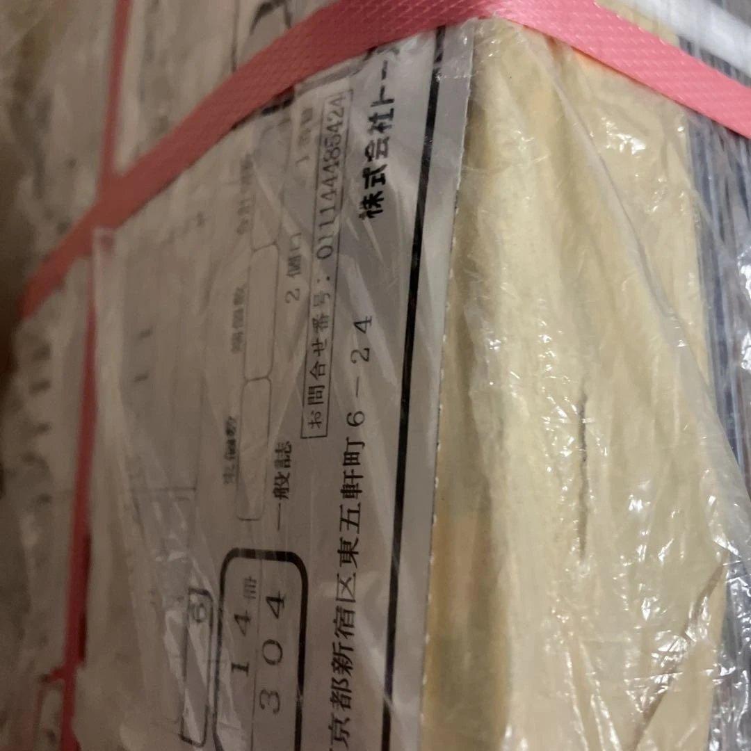 Vジャンプ□2015年11月号□14冊□未開封□永遠