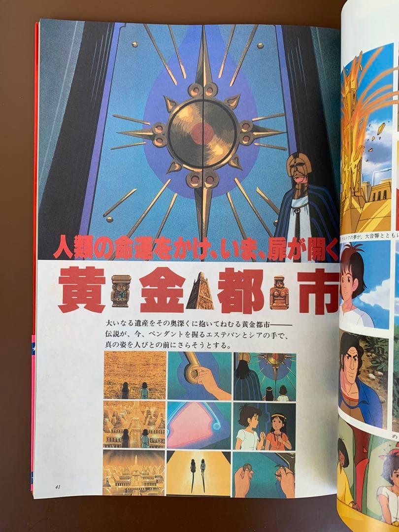 THIS IS ANIMATION　ザ・セレクト⑥　太陽の子 エステバン［下巻］