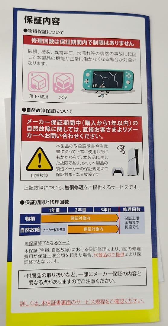 3年延長保証付】Switch2 マリオカートワールドセット国内専用 - メルカリ