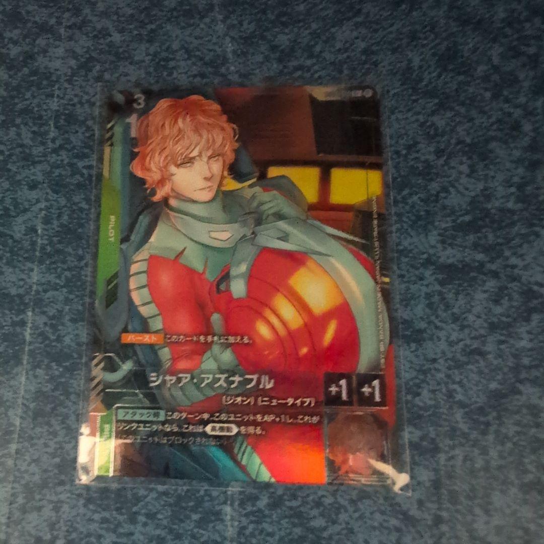 ガンダムカードゲーム シャア アズナブル パラレル - メルカリ