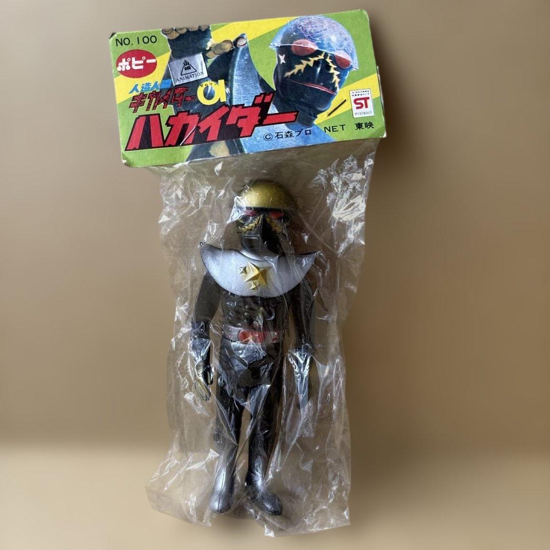 未開封品】年代物 ポピー 人造人間キカイダー01 ハカイダー ソフビ