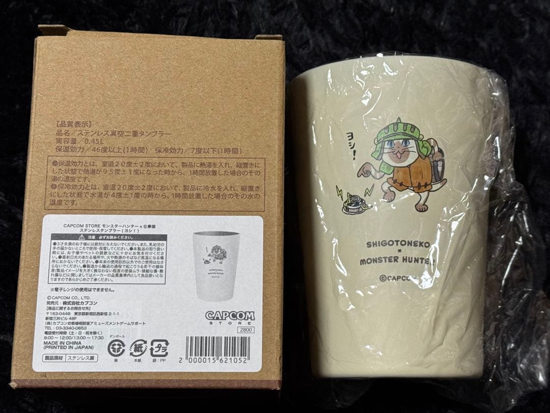モンスターハンター 仕事猫 ステンレスタンブラー (ヨシ！) アイルー