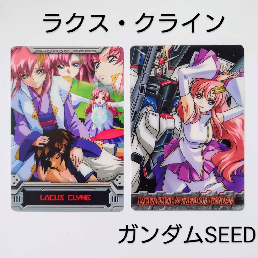 機動戦士ガンダムSEED ウエハースカード ラクス・クライン - メルカリ