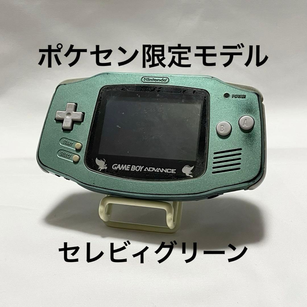 ポケモンセンター限定モデル ゲームボーイアドバンス GBA セレビィ