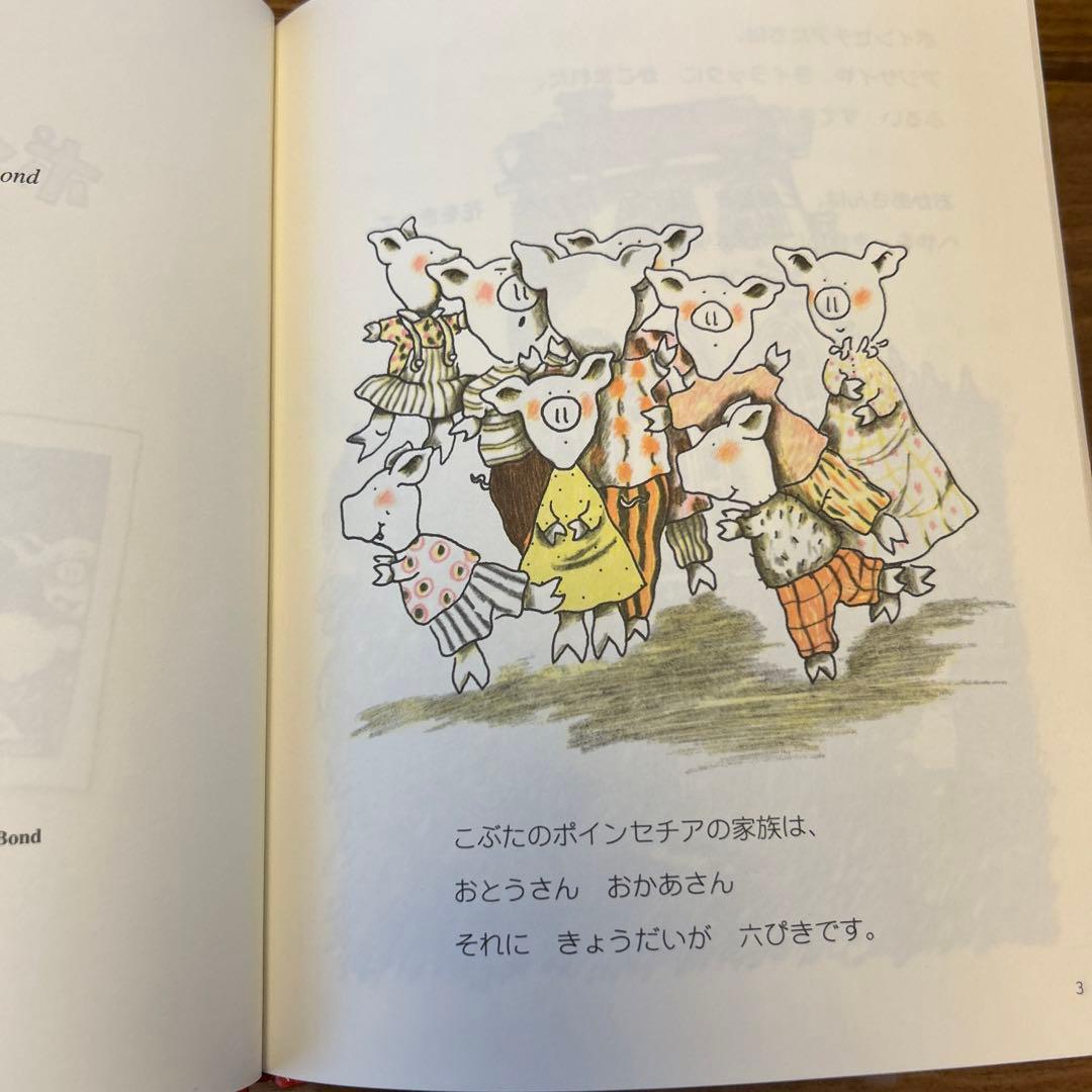こぶたのポインセチア 絵本 - メルカリ