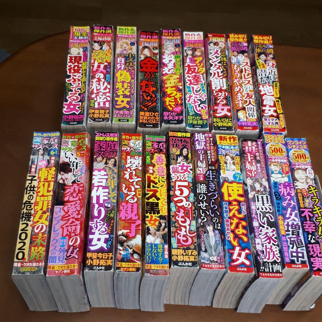 レディースコミックまとめ売り20冊セット - メルカリ